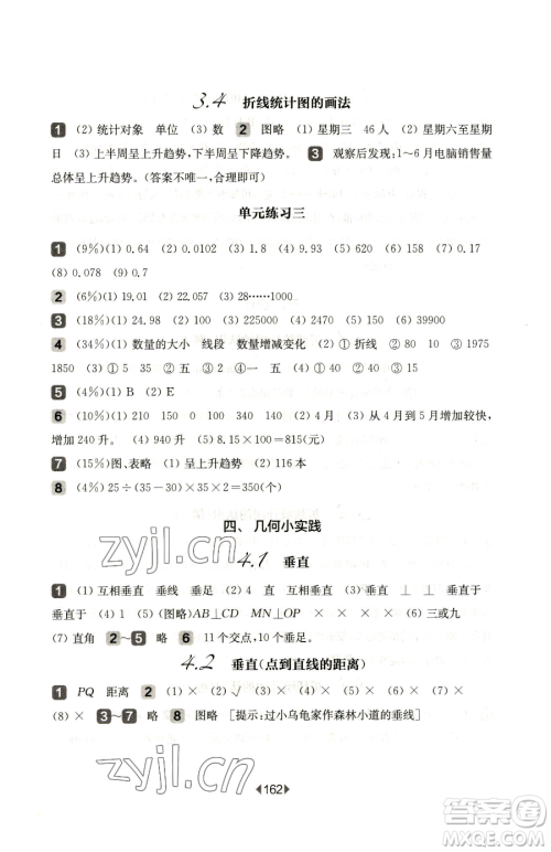 华东师范大学出版社2023华东师大版一课一练四年级下册数学沪教版五四制参考答案