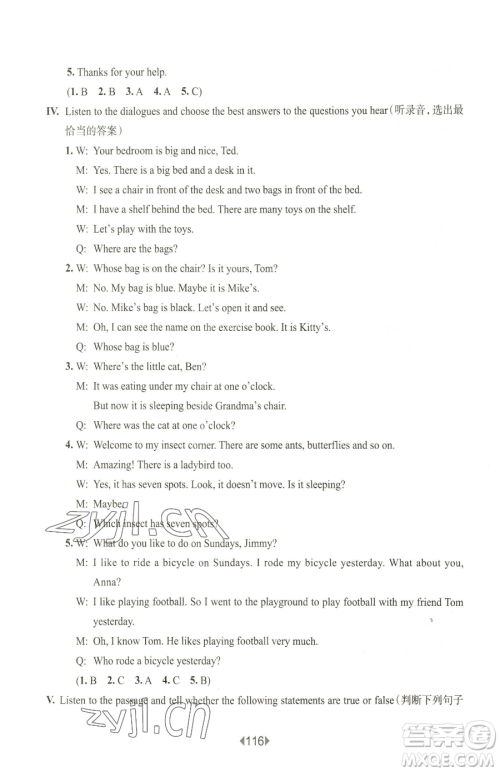 华东师范大学出版社2023华东师大版一课一练五年级下册英语沪教牛津版参考答案 华东师范大学出版社2023华东师大版一课一练五年级下册英语沪教牛津版参考答案