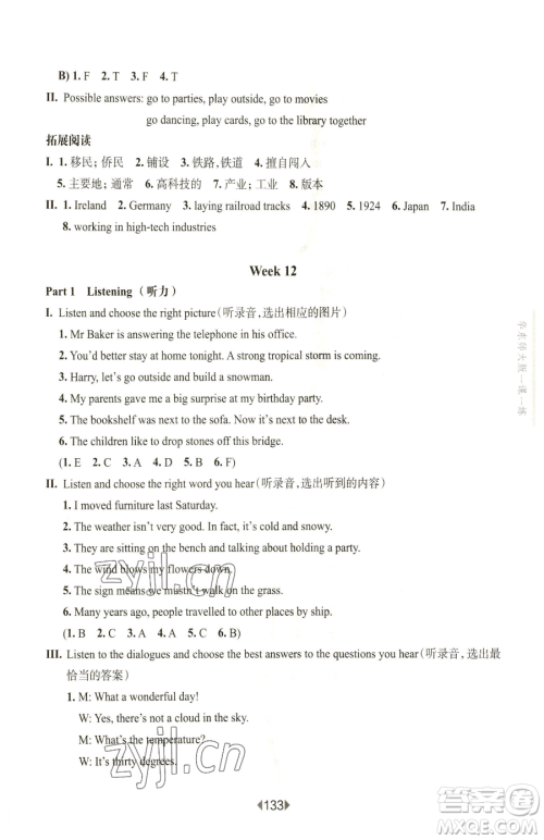 华东师范大学出版社2023华东师大版一课一练五年级下册英语沪教牛津版参考答案