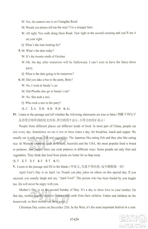 华东师范大学出版社2023华东师大版一课一练五年级下册英语沪教牛津版参考答案 华东师范大学出版社2023华东师大版一课一练五年级下册英语沪教牛津版参考答案