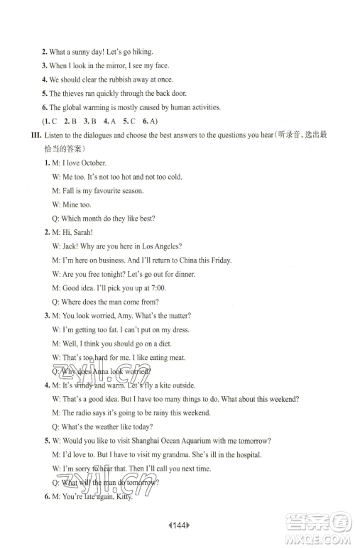 华东师范大学出版社2023华东师大版一课一练五年级下册英语沪教牛津版参考答案 华东师范大学出版社2023华东师大版一课一练五年级下册英语沪教牛津版参考答案