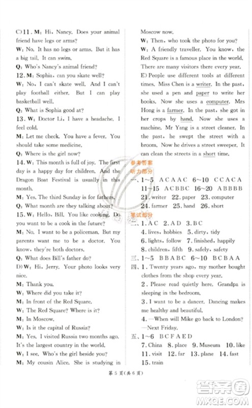 江苏人民出版社2023实验班提优训练六年级英语下册译林版参考答案 江苏人民出版社2023实验班提优训练六年级英语下册译林版参考答案