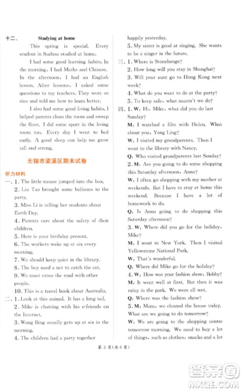 江苏人民出版社2023实验班提优训练六年级英语下册译林版参考答案 江苏人民出版社2023实验班提优训练六年级英语下册译林版参考答案