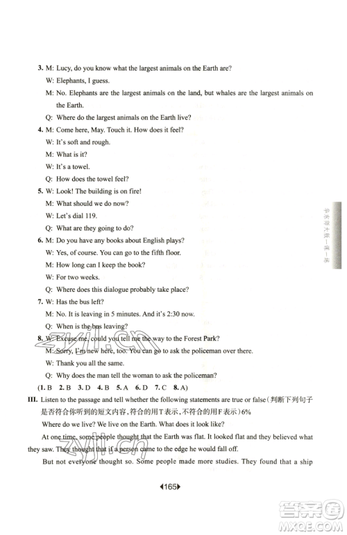 华东师范大学出版社2023华东师大版一课一练六年级下册英语沪教牛津版增强版参考答案 华东师范大学出版社2023华东师大版一课一练六年级下册英语沪教牛津版增强版参考答案