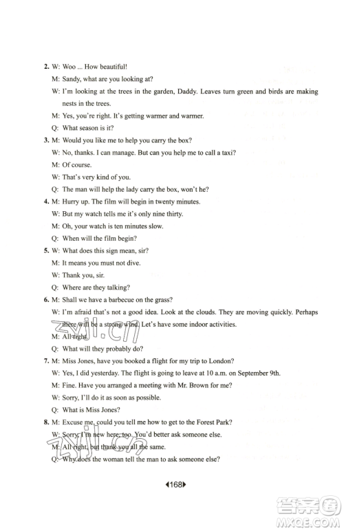 华东师范大学出版社2023华东师大版一课一练六年级下册英语沪教牛津版增强版参考答案 华东师范大学出版社2023华东师大版一课一练六年级下册英语沪教牛津版增强版参考答案