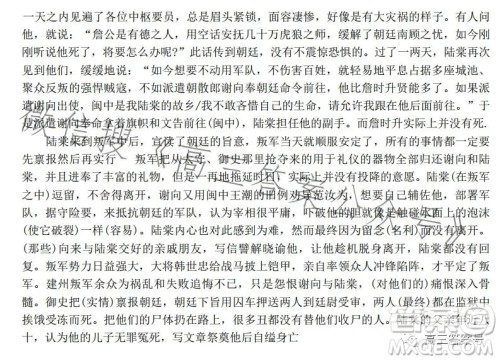 毕节市2023届高三年级诊断性考试二语文试卷答案 毕节市2023届高三年级诊断性考试二语文试卷答案