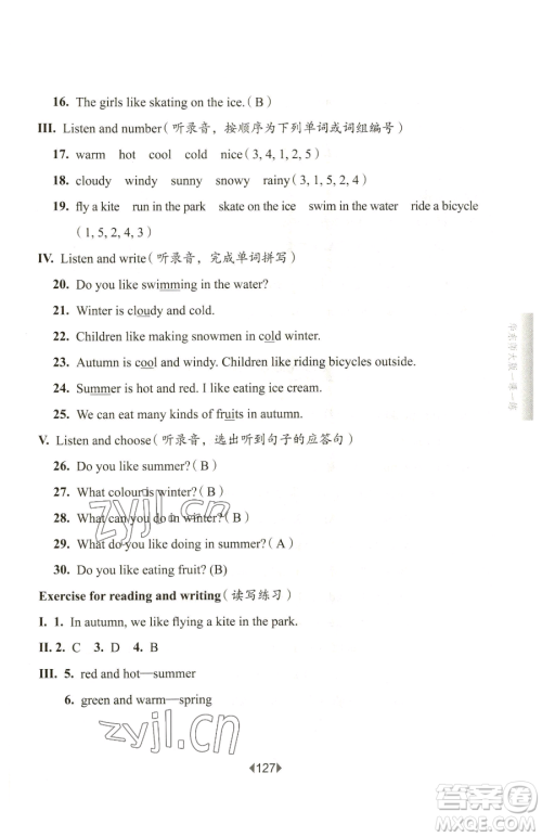 华东师范大学出版社2023华东师大版一课一练二年级下册英语沪教牛津版五四制参考答案 华东师范大学出版社2023华东师大版一课一练二年级下册英语沪教牛津版五四制参考答案