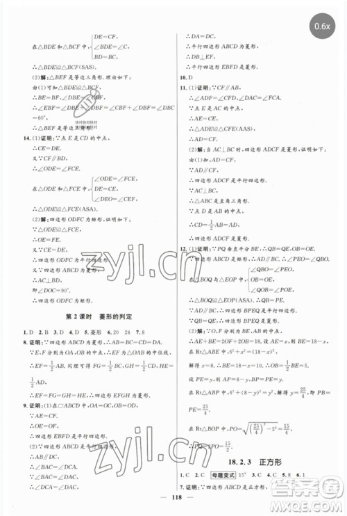 河北少年儿童出版社2023夺冠百分百新导学课时练八年级数学下册人教版参考答案 河北少年儿童出版社2023夺冠百分百新导学课时练八年级数学下册人教版参考答案