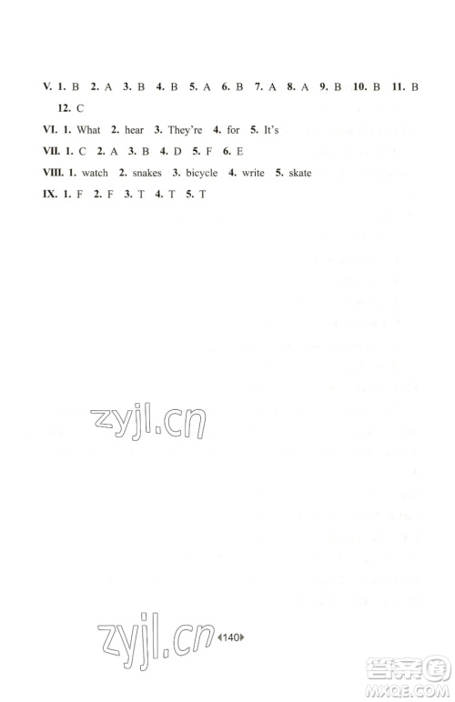 华东师范大学出版社2023华东师大版一课一练二年级下册英语沪教版增强版五四制参考答案