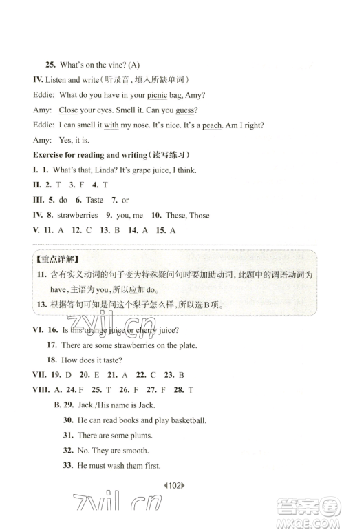 华东师范大学出版社2023华东师大版一课一练四年级下册英语牛津版参考答案