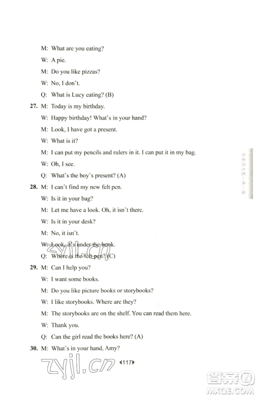 华东师范大学出版社2023华东师大版一课一练四年级下册英语牛津版参考答案