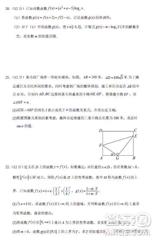 恩施州四校联盟2023年春季学期高一年级3月联考数学试卷答案