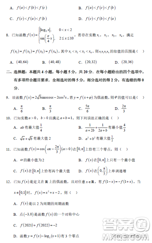 恩施州四校联盟2023年春季学期高一年级3月联考数学试卷答案 恩施州四校联盟2023年春季学期高一年级3月联考数学试卷答案