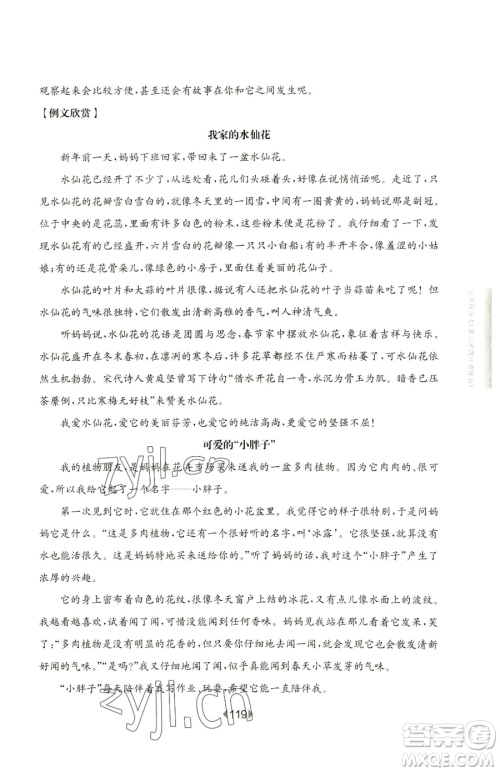 华东师范大学出版社2023华东师大版一课一练一年级下册数学沪教版五四制参考答案 华东师范大学出版社2023华东师大版一课一练一年级下册数学沪教版五四制参考答案
