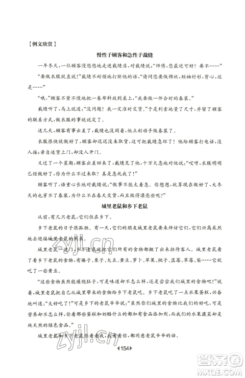 华东师范大学出版社2023华东师大版一课一练一年级下册数学沪教版五四制参考答案