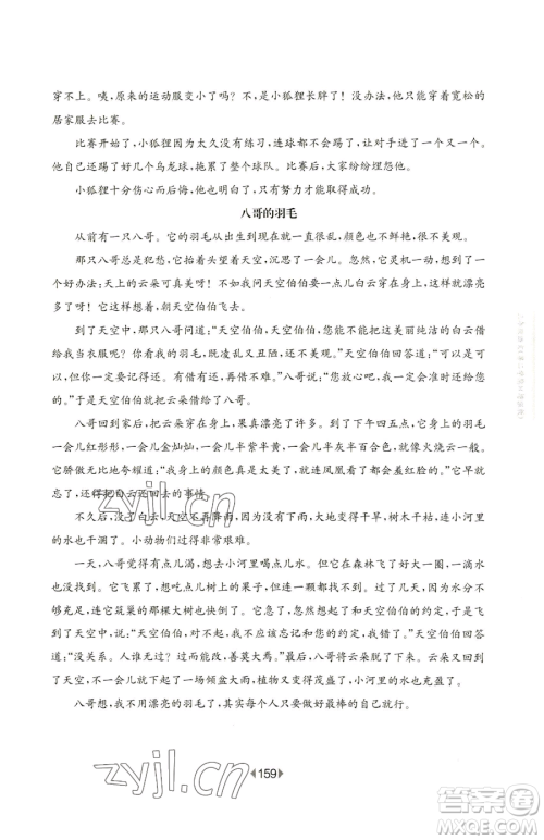 华东师范大学出版社2023华东师大版一课一练一年级下册数学沪教版五四制参考答案