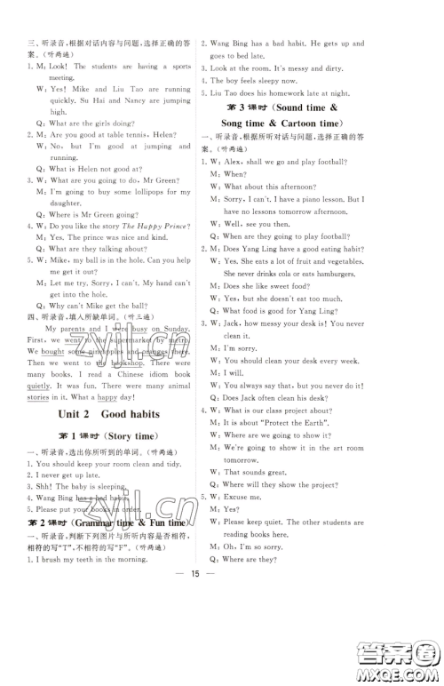 宁夏人民教育出版社2023经纶学典提高班六年级下册英语译林版江苏专版参考答案 宁夏人民教育出版社2023经纶学典提高班六年级下册英语译林版江苏专版参考答案