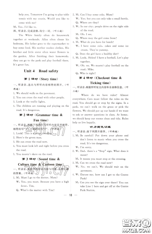 宁夏人民教育出版社2023经纶学典提高班六年级下册英语译林版江苏专版参考答案 宁夏人民教育出版社2023经纶学典提高班六年级下册英语译林版江苏专版参考答案