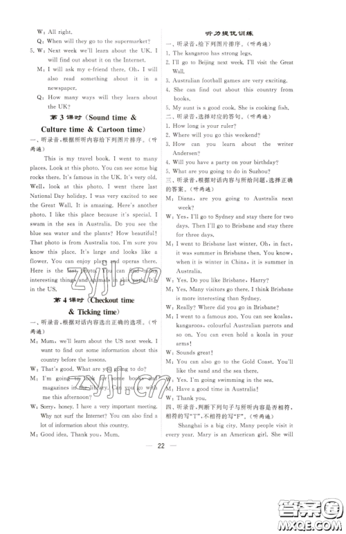 宁夏人民教育出版社2023经纶学典提高班六年级下册英语译林版江苏专版参考答案 宁夏人民教育出版社2023经纶学典提高班六年级下册英语译林版江苏专版参考答案