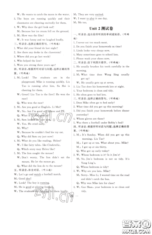 宁夏人民教育出版社2023经纶学典提高班六年级下册英语译林版江苏专版参考答案 宁夏人民教育出版社2023经纶学典提高班六年级下册英语译林版江苏专版参考答案