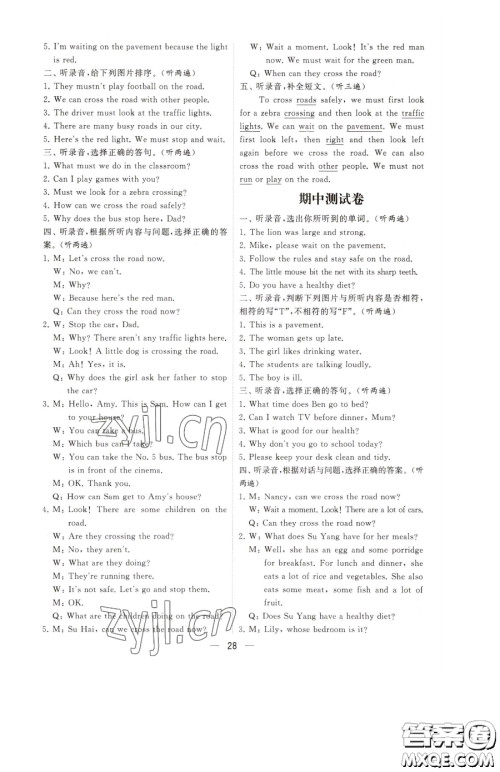 宁夏人民教育出版社2023经纶学典提高班六年级下册英语译林版江苏专版参考答案 宁夏人民教育出版社2023经纶学典提高班六年级下册英语译林版江苏专版参考答案