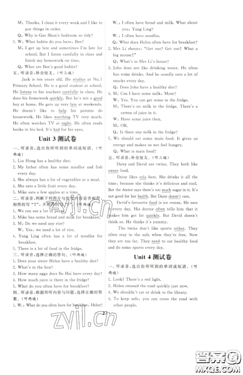宁夏人民教育出版社2023经纶学典提高班六年级下册英语译林版江苏专版参考答案 宁夏人民教育出版社2023经纶学典提高班六年级下册英语译林版江苏专版参考答案
