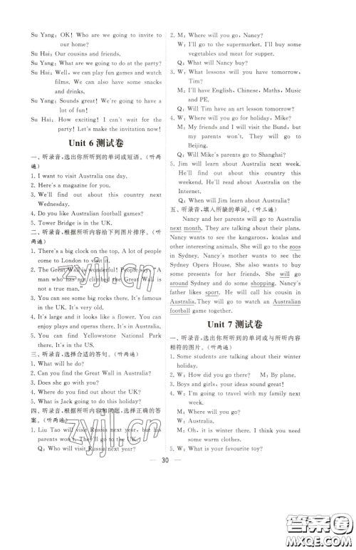 宁夏人民教育出版社2023经纶学典提高班六年级下册英语译林版江苏专版参考答案 宁夏人民教育出版社2023经纶学典提高班六年级下册英语译林版江苏专版参考答案