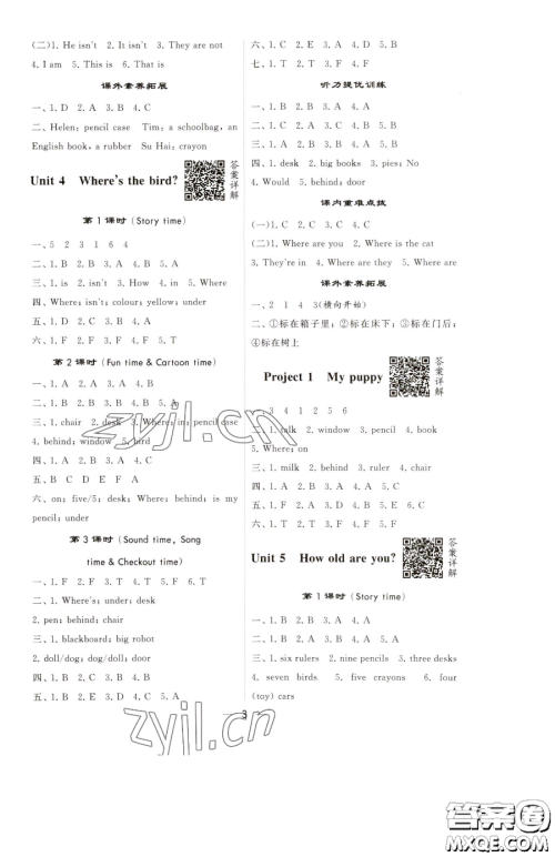 宁夏人民教育出版社2023经纶学典提高班三年级下册英语译林版江苏专版参考答案