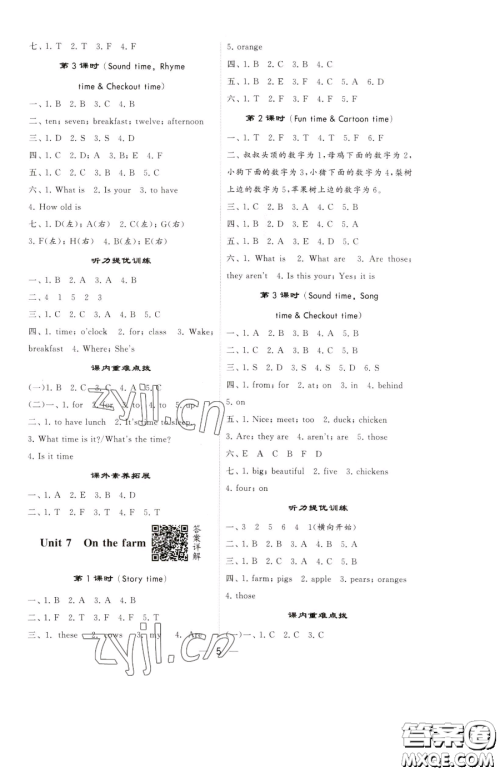宁夏人民教育出版社2023经纶学典提高班三年级下册英语译林版江苏专版参考答案