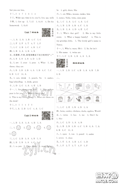 宁夏人民教育出版社2023经纶学典提高班三年级下册英语译林版江苏专版参考答案