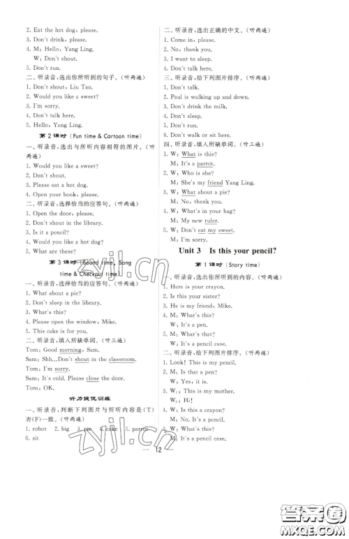 宁夏人民教育出版社2023经纶学典提高班三年级下册英语译林版江苏专版参考答案