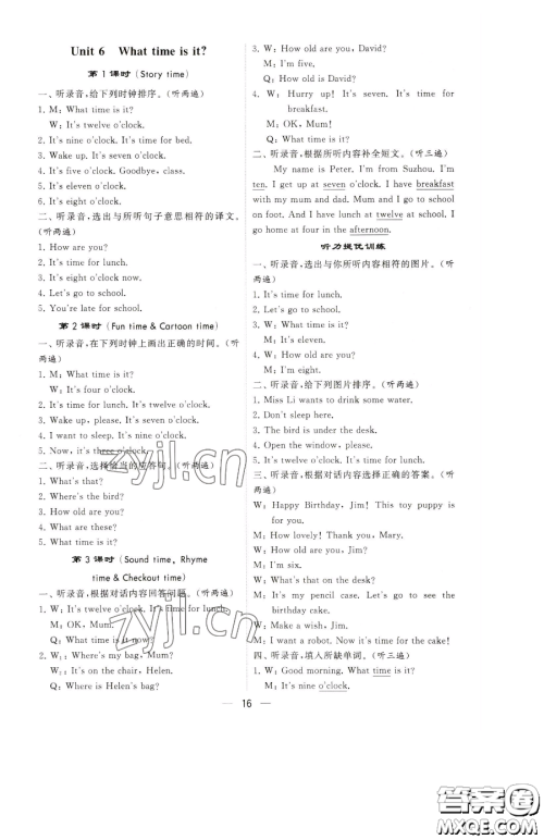 宁夏人民教育出版社2023经纶学典提高班三年级下册英语译林版江苏专版参考答案