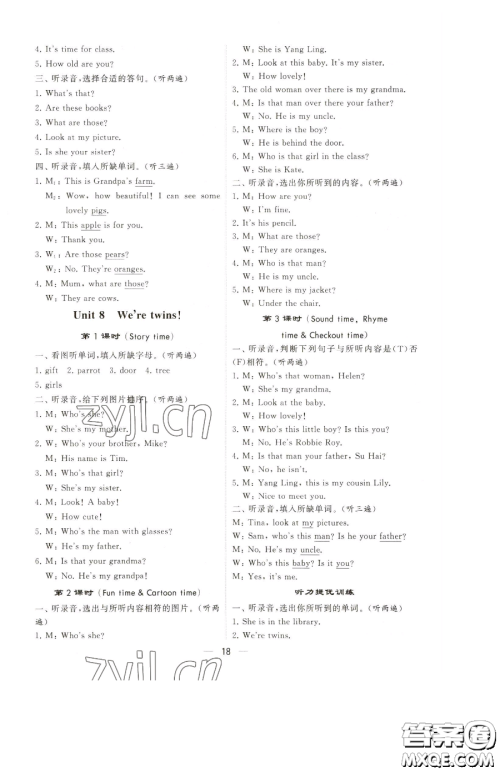 宁夏人民教育出版社2023经纶学典提高班三年级下册英语译林版江苏专版参考答案