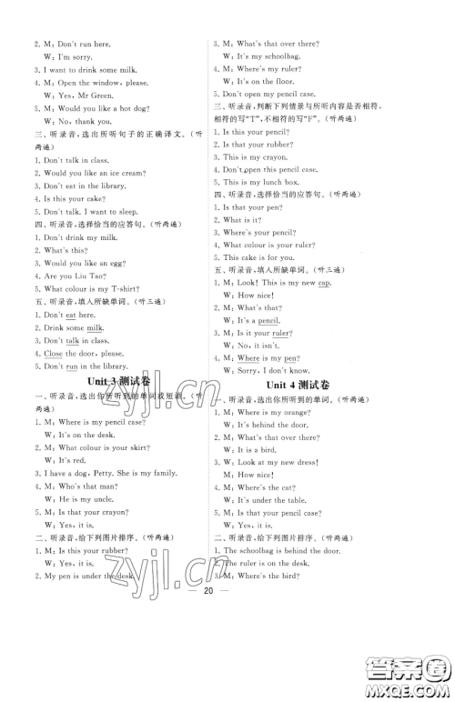 宁夏人民教育出版社2023经纶学典提高班三年级下册英语译林版江苏专版参考答案