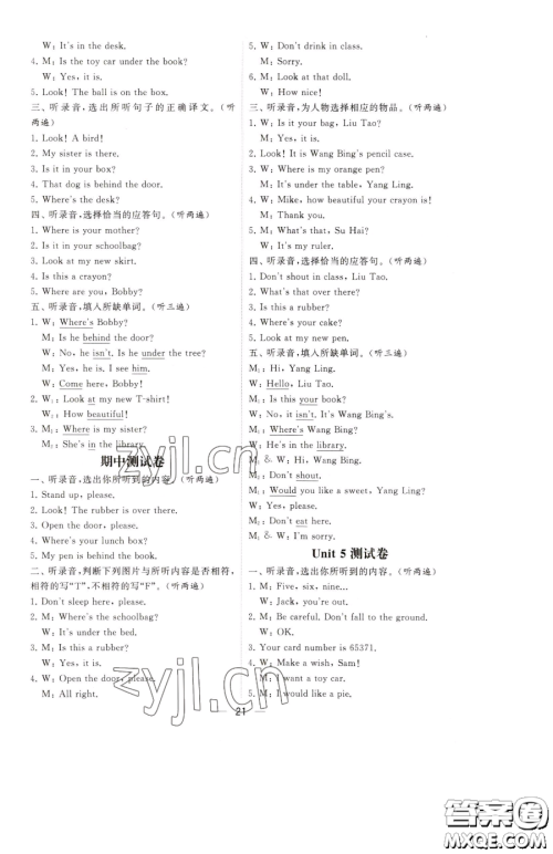 宁夏人民教育出版社2023经纶学典提高班三年级下册英语译林版江苏专版参考答案