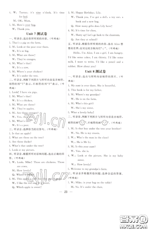 宁夏人民教育出版社2023经纶学典提高班三年级下册英语译林版江苏专版参考答案