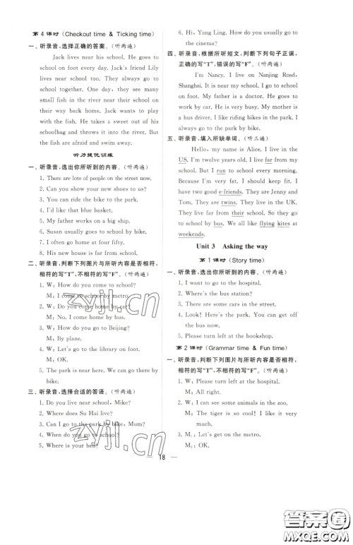 宁夏人民教育出版社2023经纶学典提高班五年级下册英语译林版江苏专版参考答案 宁夏人民教育出版社2023经纶学典提高班五年级下册英语译林版江苏专版参考答案