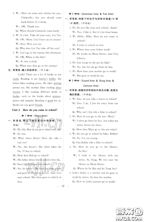 宁夏人民教育出版社2023经纶学典提高班五年级下册英语译林版江苏专版参考答案 宁夏人民教育出版社2023经纶学典提高班五年级下册英语译林版江苏专版参考答案