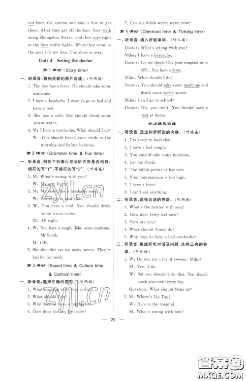 宁夏人民教育出版社2023经纶学典提高班五年级下册英语译林版江苏专版参考答案 宁夏人民教育出版社2023经纶学典提高班五年级下册英语译林版江苏专版参考答案