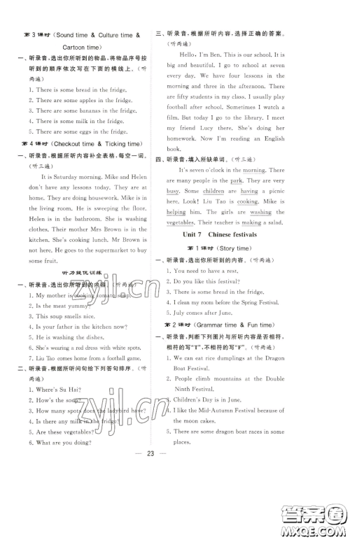 宁夏人民教育出版社2023经纶学典提高班五年级下册英语译林版江苏专版参考答案 宁夏人民教育出版社2023经纶学典提高班五年级下册英语译林版江苏专版参考答案