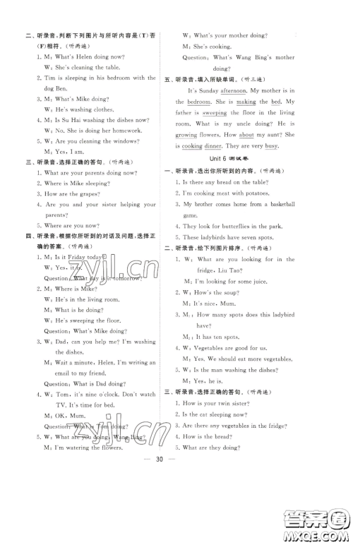 宁夏人民教育出版社2023经纶学典提高班五年级下册英语译林版江苏专版参考答案 宁夏人民教育出版社2023经纶学典提高班五年级下册英语译林版江苏专版参考答案