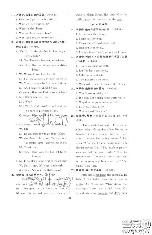 宁夏人民教育出版社2023经纶学典提高班五年级下册英语译林版江苏专版参考答案 宁夏人民教育出版社2023经纶学典提高班五年级下册英语译林版江苏专版参考答案