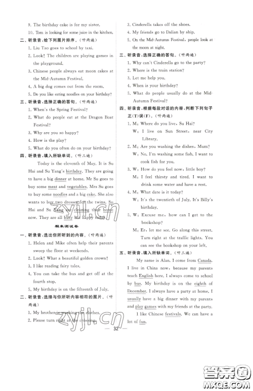 宁夏人民教育出版社2023经纶学典提高班五年级下册英语译林版江苏专版参考答案 宁夏人民教育出版社2023经纶学典提高班五年级下册英语译林版江苏专版参考答案