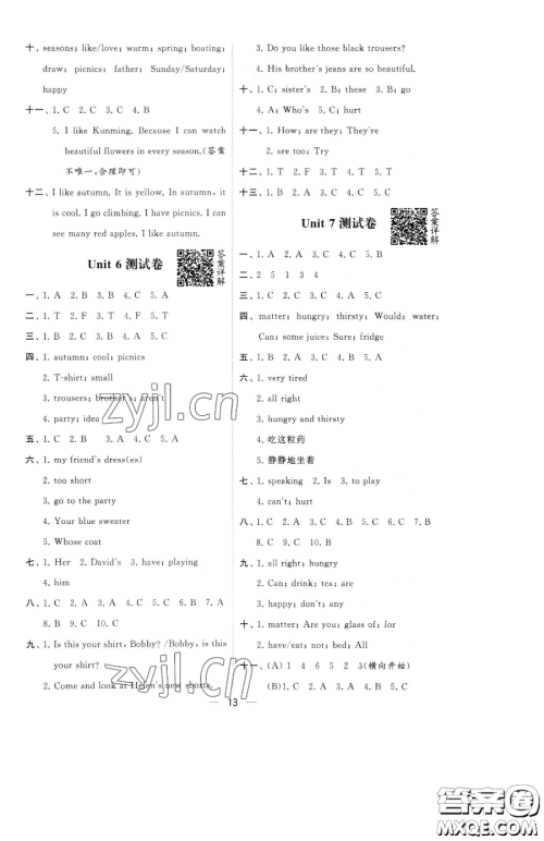 宁夏人民教育出版社2023经纶学典提高班四年级下册英语译林版江苏专版参考答案