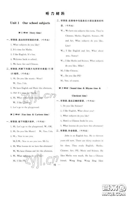 宁夏人民教育出版社2023经纶学典提高班四年级下册英语译林版江苏专版参考答案