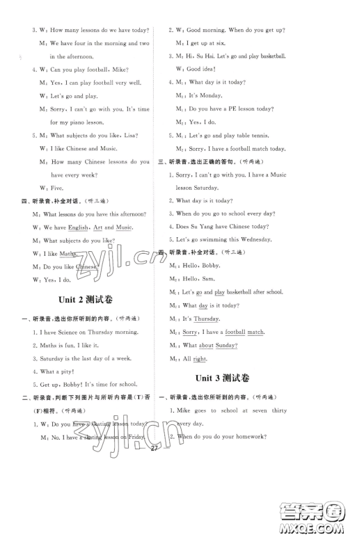 宁夏人民教育出版社2023经纶学典提高班四年级下册英语译林版江苏专版参考答案