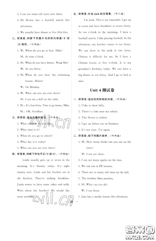 宁夏人民教育出版社2023经纶学典提高班四年级下册英语译林版江苏专版参考答案