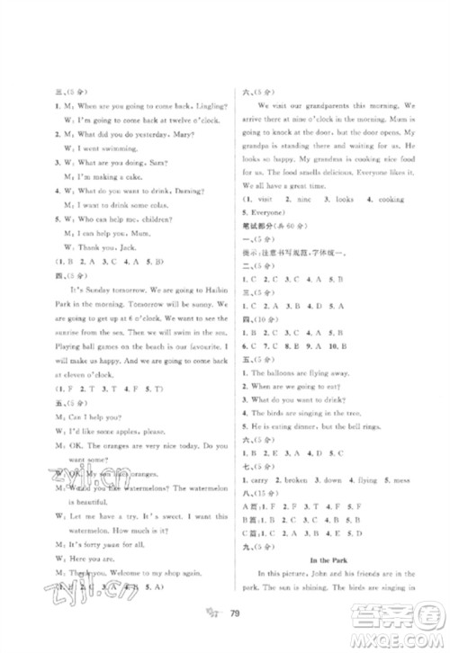 广西师范大学出版社2023新课程学习与测评单元双测六年级英语下册外研版B版参考答案