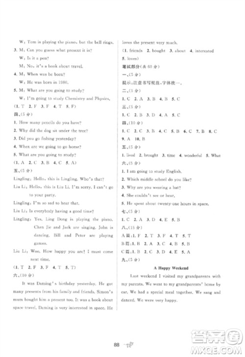 广西师范大学出版社2023新课程学习与测评单元双测六年级英语下册外研版B版参考答案