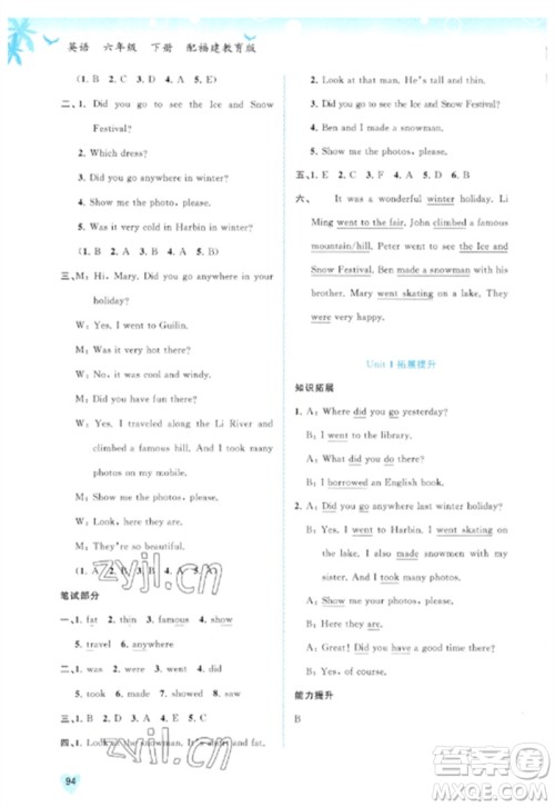 广西师范大学出版社2023新课程学习与测评同步学习六年级英语下册福建教育版参考答案 广西师范大学出版社2023新课程学习与测评同步学习六年级英语下册福建教育版参考答案